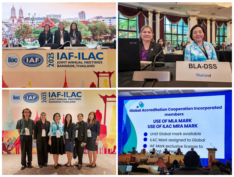รูป IAF ILAC