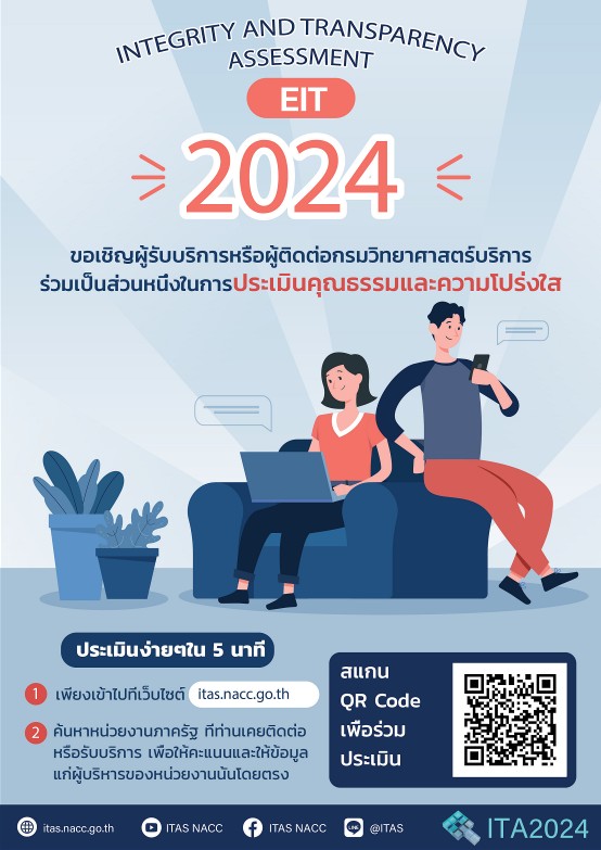 DSS ITA 2024