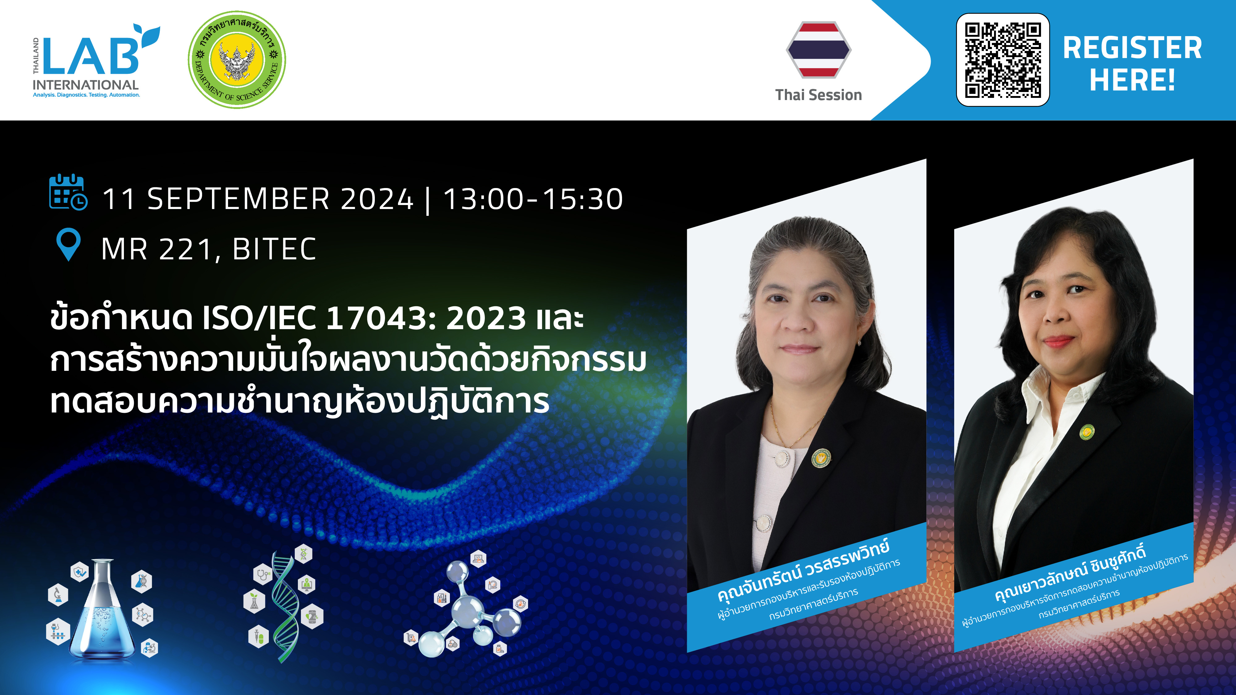 thailab_2024